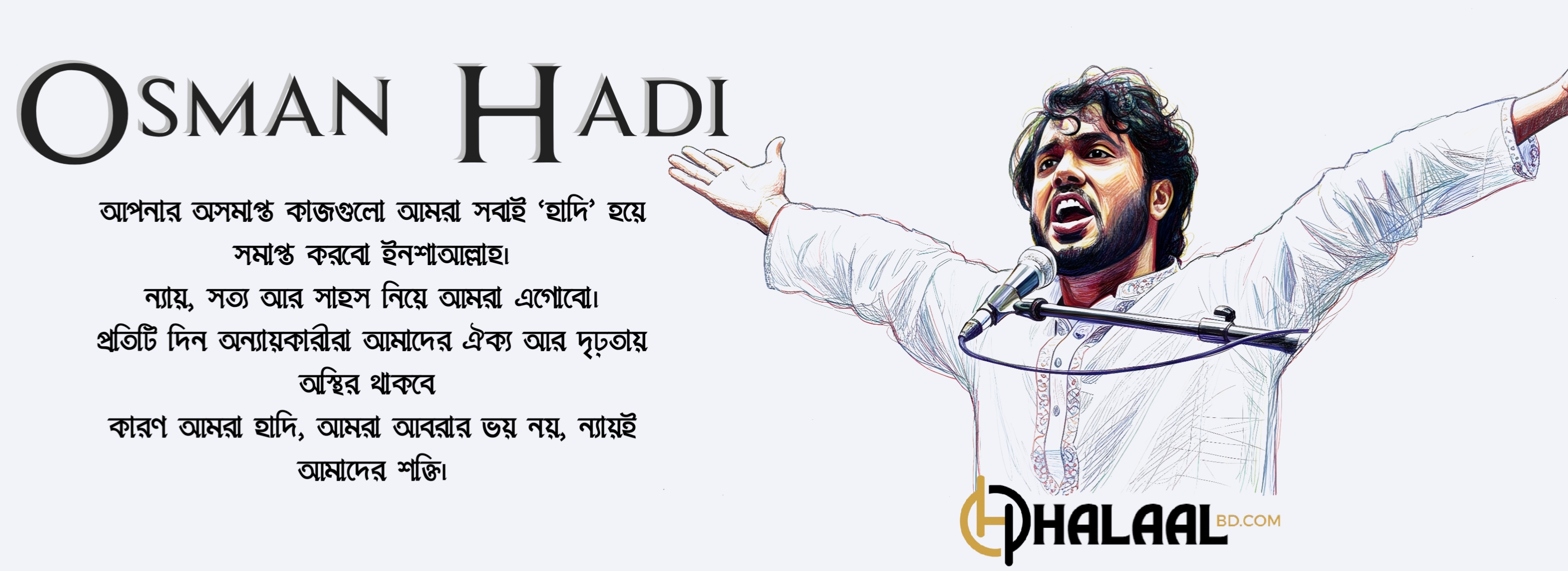 footer banner image